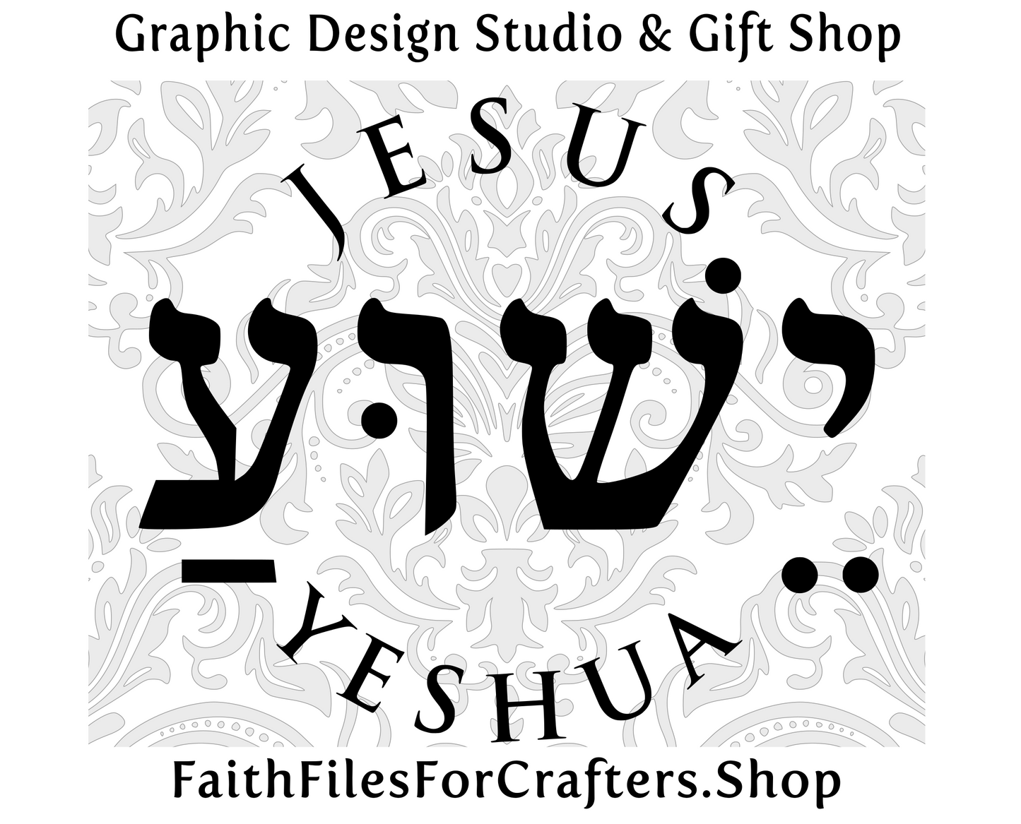 Jesus Svg, Yeshua Svg, Hebrew Svg, Christian Svg, Christian Heat Transfer Svg, Christian HTV Svg, Christian Sublimation Svg, Messiah Svg,