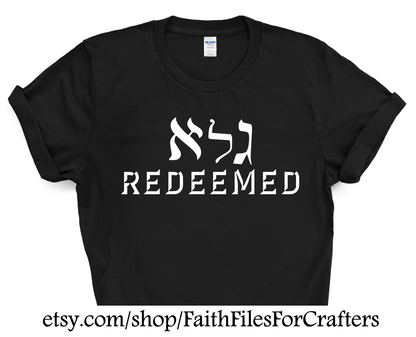 Redeemed Svg, Redeemed Sublimation, Redeemed Shirt Svg, Redeemed Hebrew Svg, Hebrew Svg, Hebrew Shirt Svg, Christian Svg, Cross Nails Svg